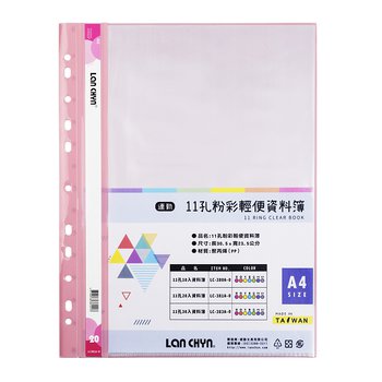 A4粉彩色系資料簿-11孔/20入-無印刷_2